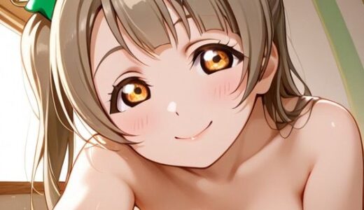 【無料で読める？】同棲〜ことり編〜 【おたか】