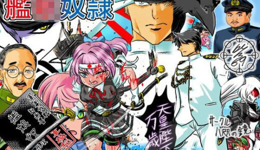 【無料で読める？】艦〇れいぶ 1中編 【放課後クラブ】