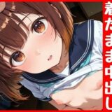 【無料で読める？】セーラー服は脱がなくていいよ  着たまま中出し 【さいのかわら】