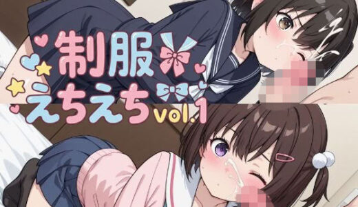 【無料で読める？】【500枚】ロレカ＆茜屋衣吹と淫らなプレイでザーメン出し尽くしたい！【オリジナル】総集編 【アトリエくろてふ】