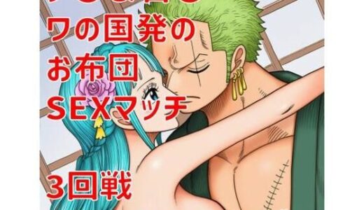 【無料で読める？】ゾ〇日〇 【TANA AI】