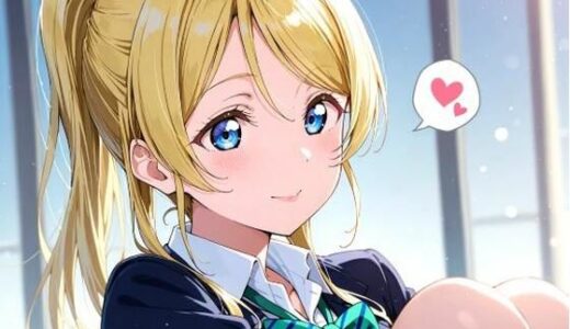 【無料で読める？】ラヴライブえりちまとめ 【あんバター】