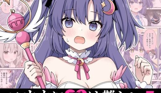 【無料で読める？】ユウカに恋は難しい5 【RRR】