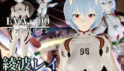 【無料で読める？】【エヴァ】綾波レイを調教したりラブラブしたりする動画4本パック 【パラレル】