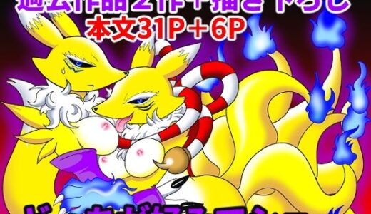【無料で読める？】どっちが好みでショー 【グリーのお宿】