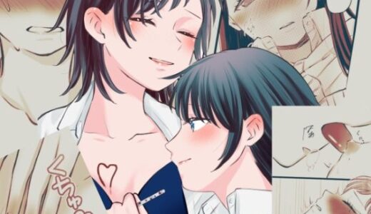 【無料で読める？】ふたりはじめてーRー 【らいおん小屋】