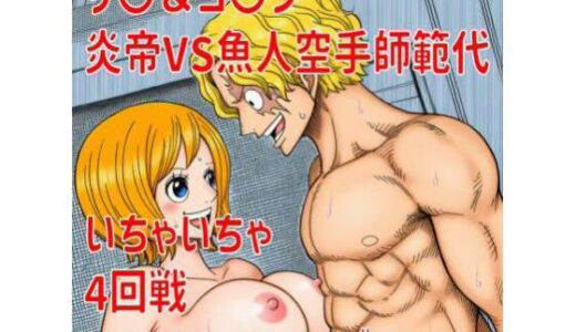 【無料で読める？】サ〇＆コ〇ラ 【TANA AI】