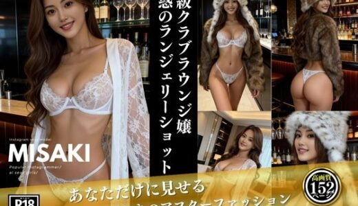 【無料で読める？】S級クラブラウンジ嬢のアフター事情 【S級パラダイス】