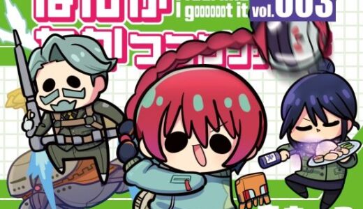 【無料で読める？】なんかわかっっっっっった3 【キノコの森】
