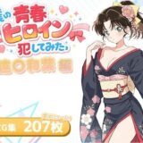 【無料で読める？】僕の青春ヒロイン犯してみたっ遠○和葉編 【LOVERBEAVER】