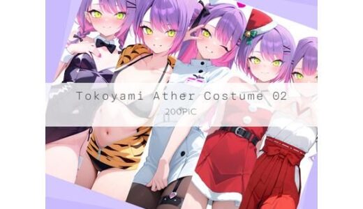 【無料で読める？】Tokoyami Ather Costume 02 【AI Luvratory】