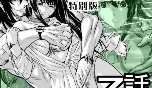 【無料で読める？】『地上100階』特別版  7話 【桃田テツ@『地上100階』】