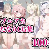 【無料で読める？】ブルアカふたなりCG集 【a-b.lab】