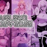 【無料で読める？】IHAL@ND 2024-2025まとめ 【IHAL@ND】