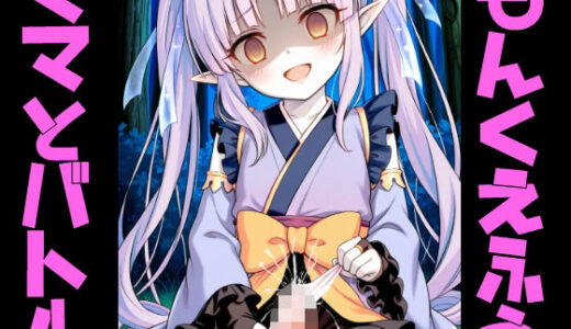 【無料で読める？】もんくえ風ママとバトル2 【アフロヘアー】