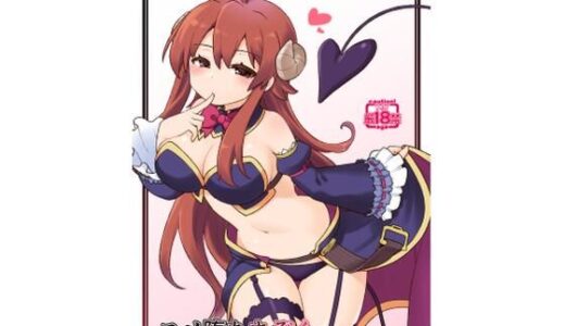 【無料で読める？】ユメ堕ちまぞく 【CELTRANCE】