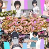 【無料で読める？】えちえち漫画6作品  お買い得バンドル 【癖】