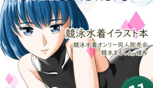 【無料で読める？】HYDRANGEA DROPS 【月白水底】