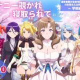 【無料で読める？】オナニー覗かれ、寝取られて  通常●撃が全体攻撃で二回攻撃のお母さんは好きですか 〜 学校編 〜 【らーめんぜん】