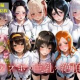【無料で読める？】【総集編】10人の彼女とラブホで朝までイチャラブ中出し性活 【かっぺの性欲】