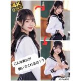 【無料で読める？】こんな美女が脱いでくれるの！？  JK-Pack02 【ABC】
