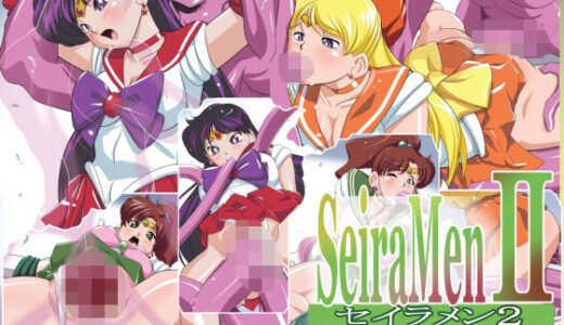【無料で読める？】セイラメン2 【火川堂】