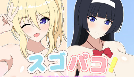 【無料で読める？】スゴパコ！スゴいパコれるマッチングアプリで出会った女の子とヤッてみた話 【メガネNINJAの隠れ里】