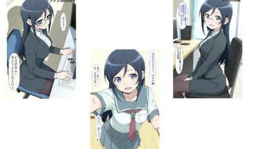 【無料で読める？】社会人@あやせ版 【あるてみす】