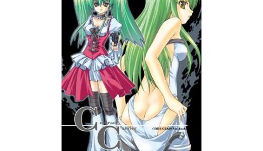【無料で読める？】Contract Carrier 【RED RIBBON REVENGER】