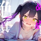【無料で読める？】【ぬるぬる絶頂】ローション×愛液おまんこびちょぬれASMR 【【100均】つんぽこ製作委員会】