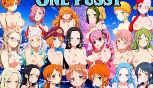 【無料で読める？】ONE PUSSY 動画版 【NAI本舗】