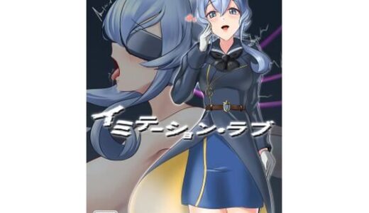 【無料で読める？】イミテーション・ラブ 【8men6pi】