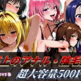 【無料で読める？】トラブルヒロインたちの剛毛痴態。超大容量500P 【ぬるえろクラブ】