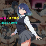 【無料で読める？】黒〇あかね×オジ集団 100枚 【104】