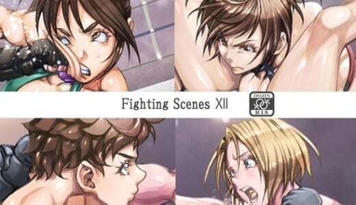 【無料で読める？】Fighting Scenes 12 【Fighting Scene】