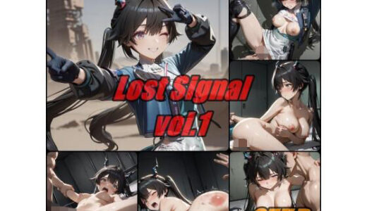 【無料で読める？】Lost Signal 【ぺんてるぼーにあ】