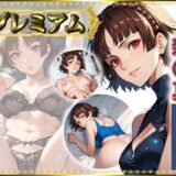 【無料で読める？】痴態が見えちゃう＃25 新〇真編 【AIart_ISUKO】