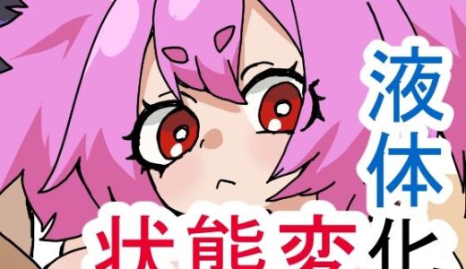 【無料で読める？】ゆげどけふろきゃんどものえきたいかにゅうよくほう 【肉喰くらり】