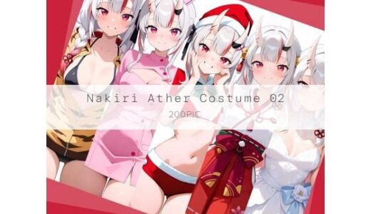 【無料で読める？】Nakiri Ather Costume 02 【AI Luvratory】