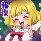 【無料で読める？】キャロット報復くすぐり 【そうめん畑】
