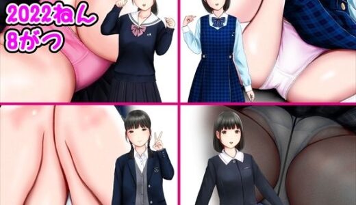 【無料で読める？】あいむ2022ねん8がつ 【愛夢】