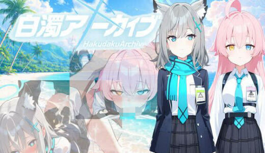 【無料で読める？】白濁アーカイブ 秘密の補習 【恋色スタジオ】